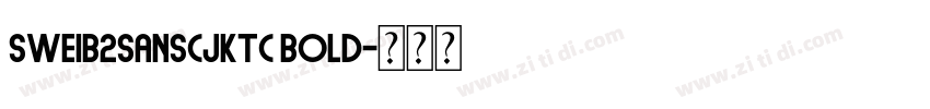 SweiB2SansCJKtc Bold字体转换